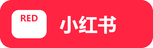 小红书